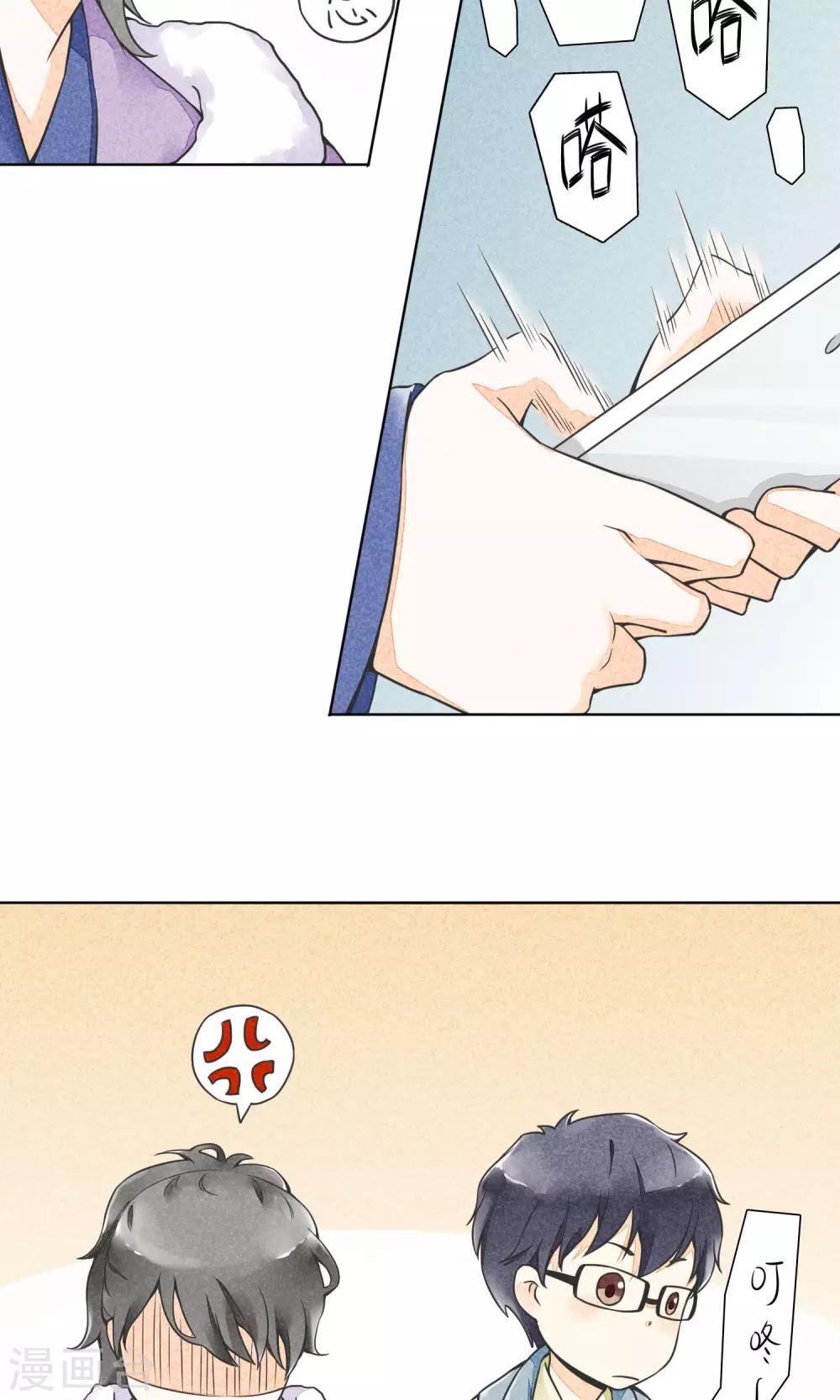 第19话 盛情难却-第22话