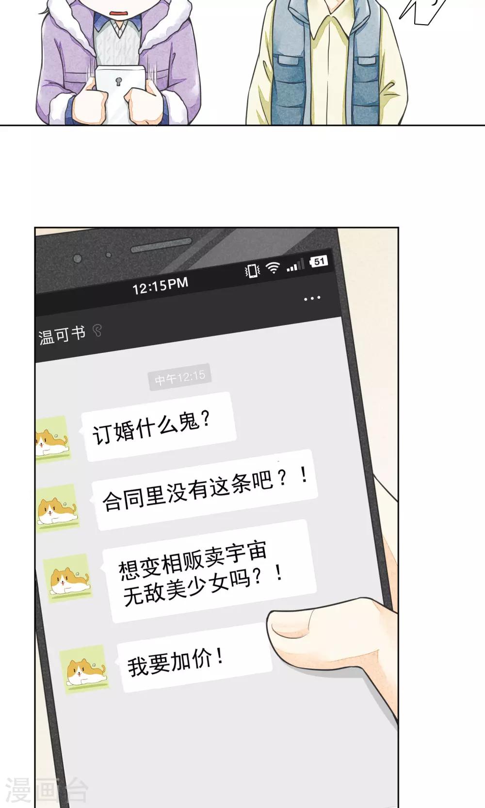 第19话 盛情难却-第22话