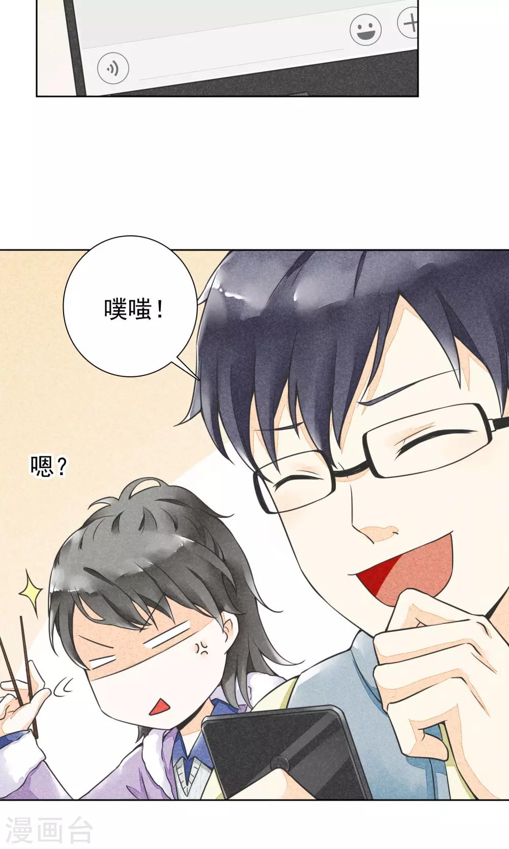 第19话 盛情难却-第22话