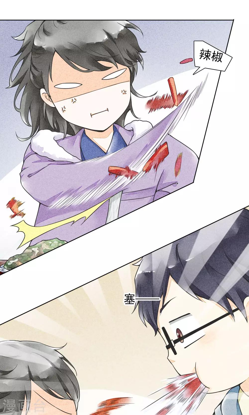 第19话 盛情难却-第22话