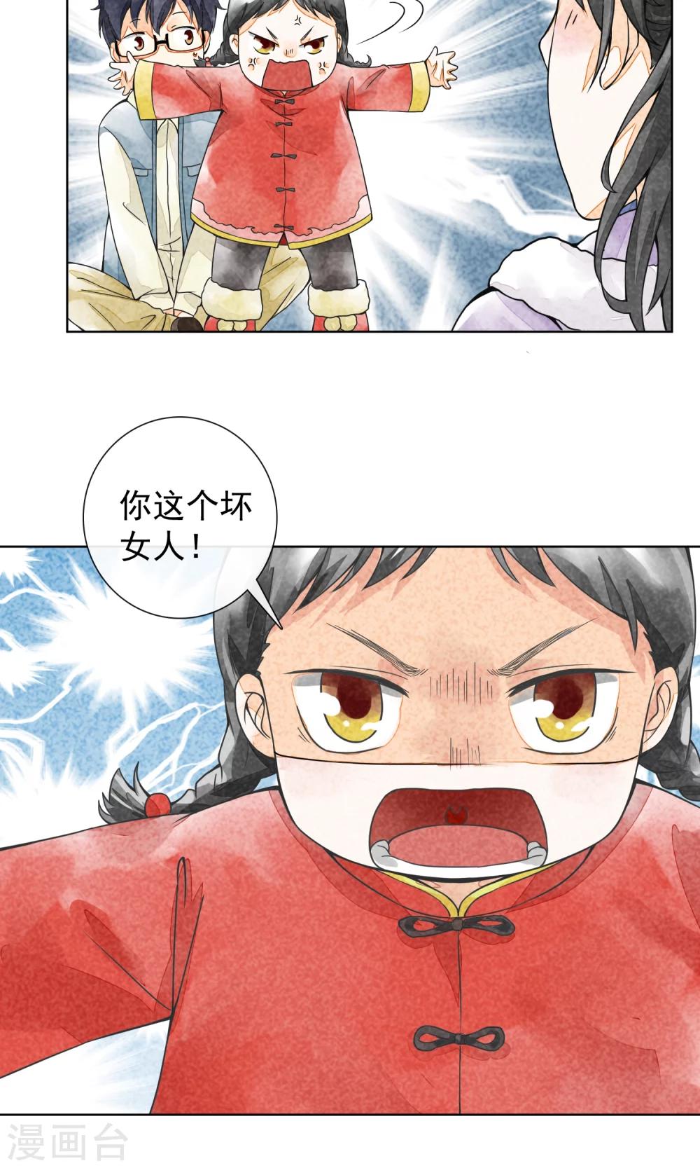 第21话 二丫(1/2)-第24话