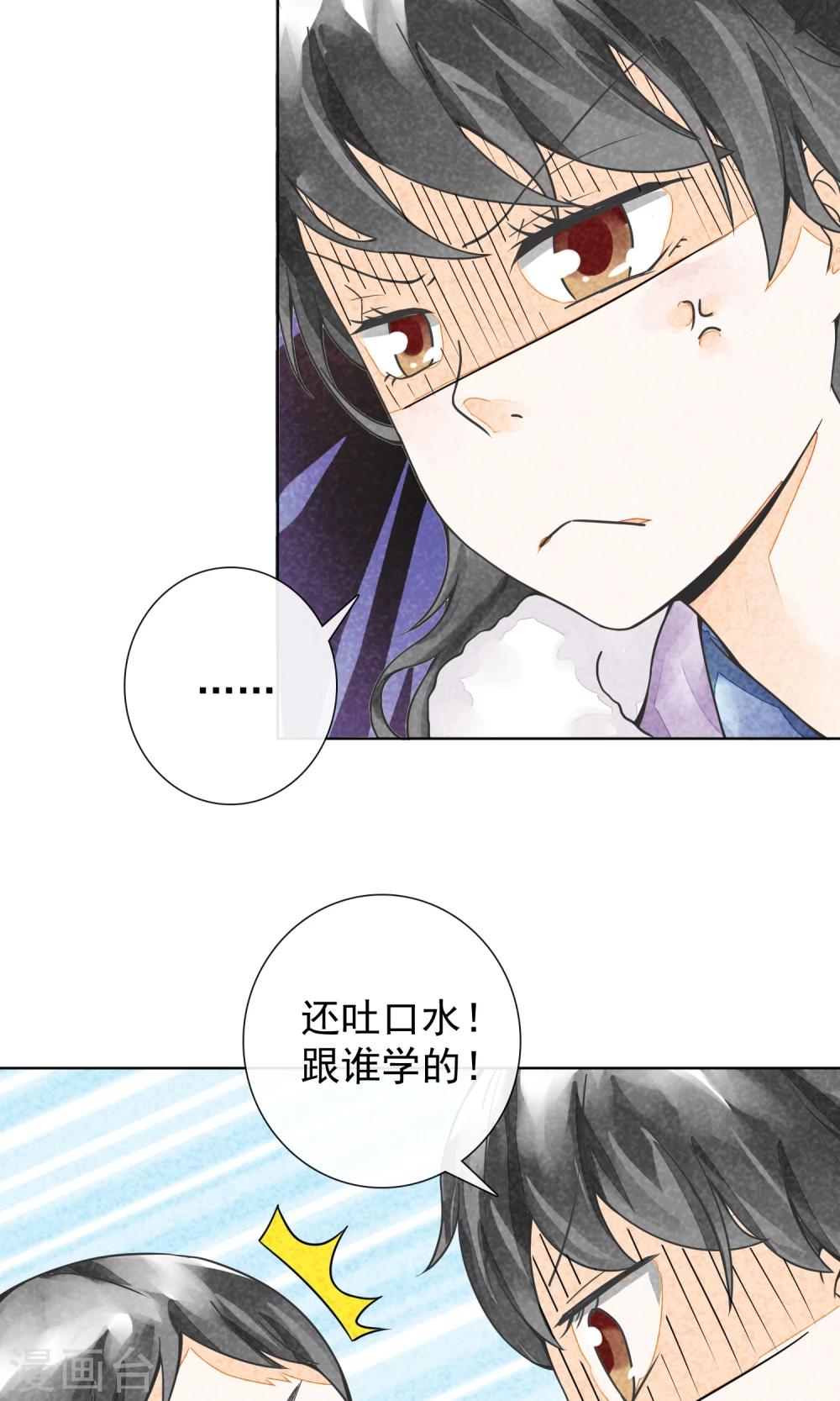 第21话 二丫(1/2)-第24话