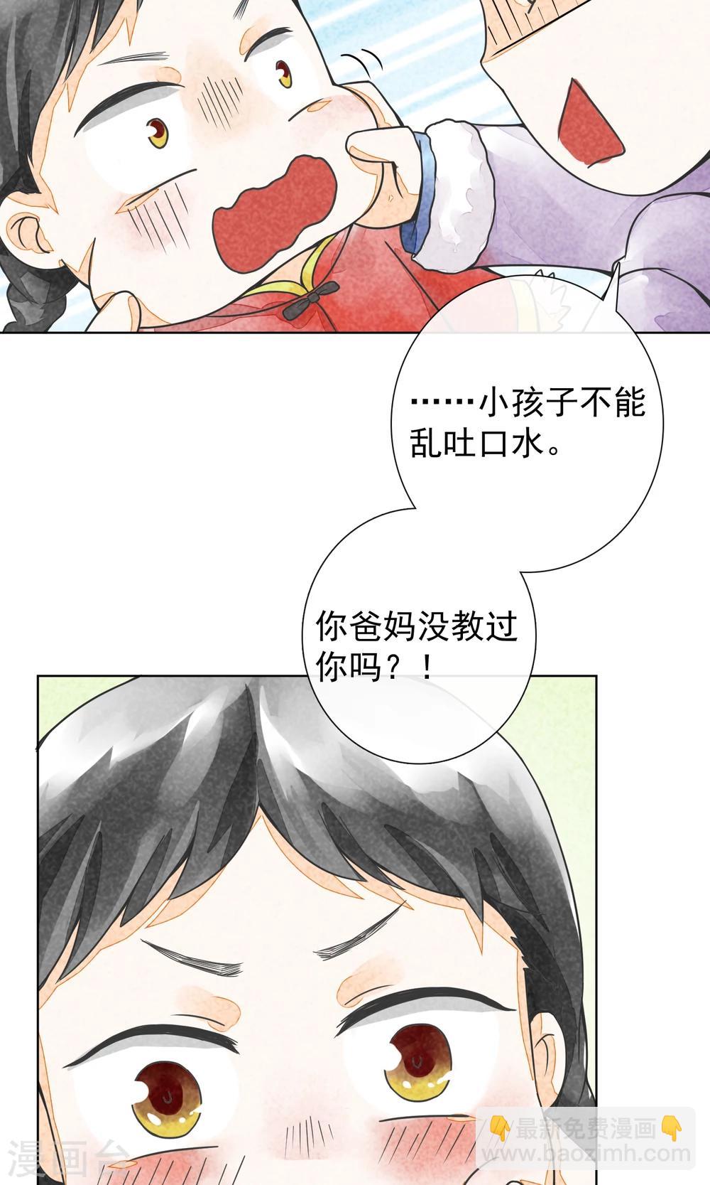 第21话 二丫(1/2)-第24话