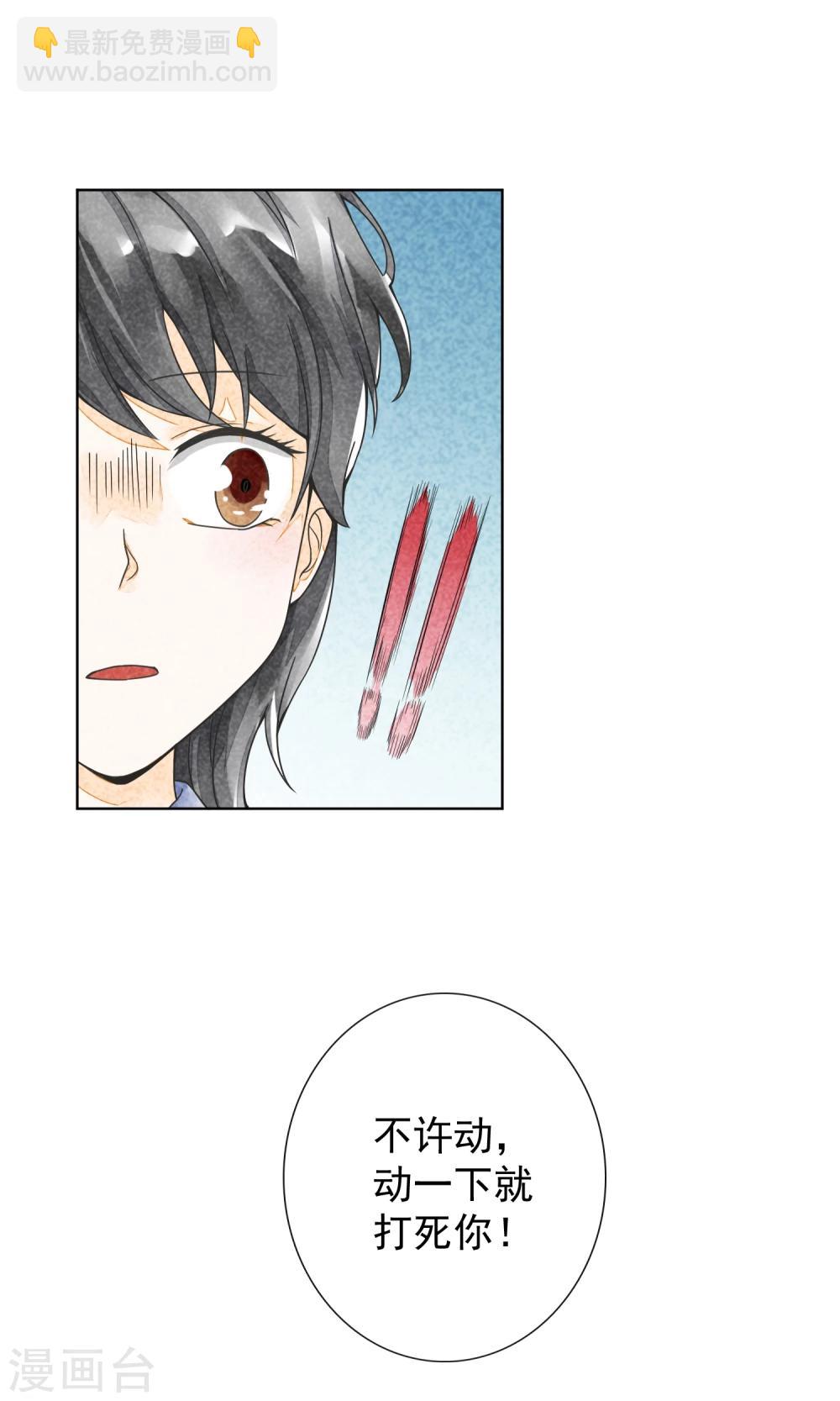 第21话 二丫(1/2)-第24话