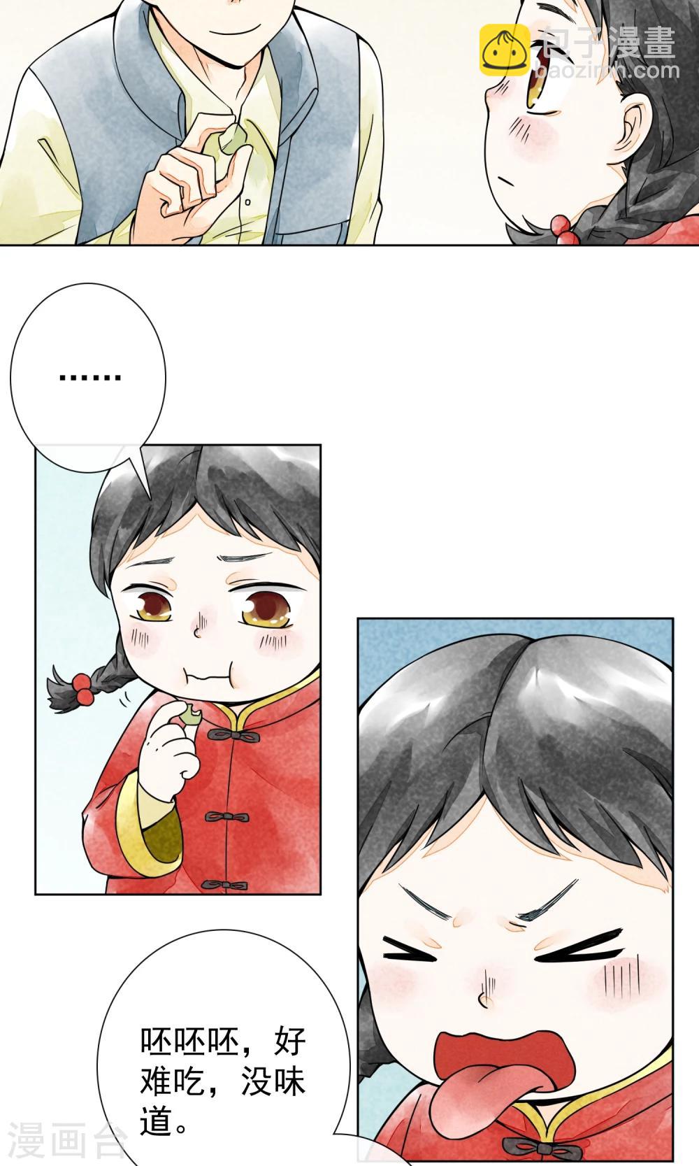 第21话 二丫(1/2)-第24话