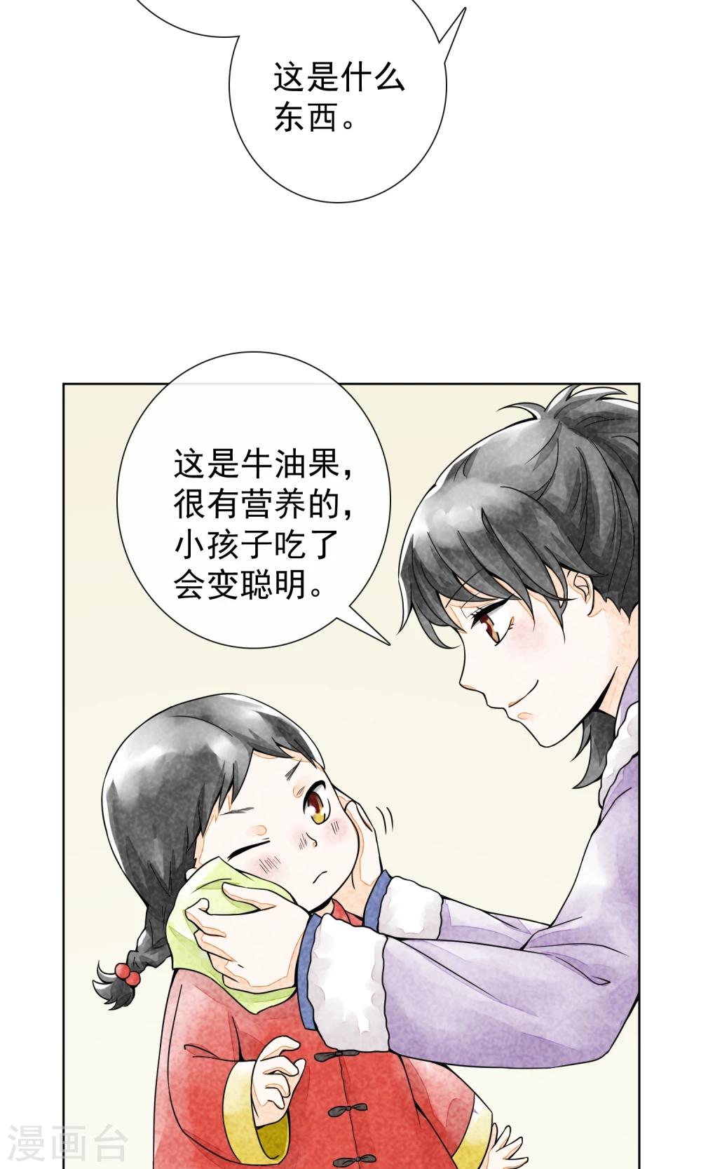 第21话 二丫(1/2)-第24话