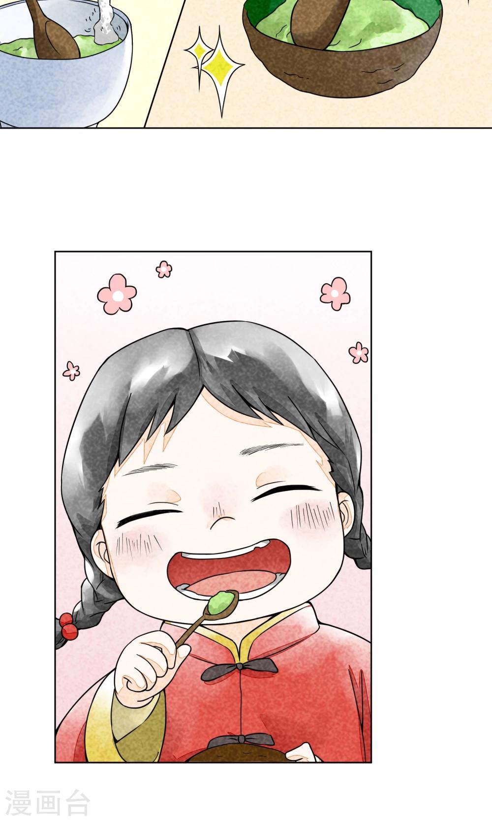 第21话 二丫(1/2)-第24话