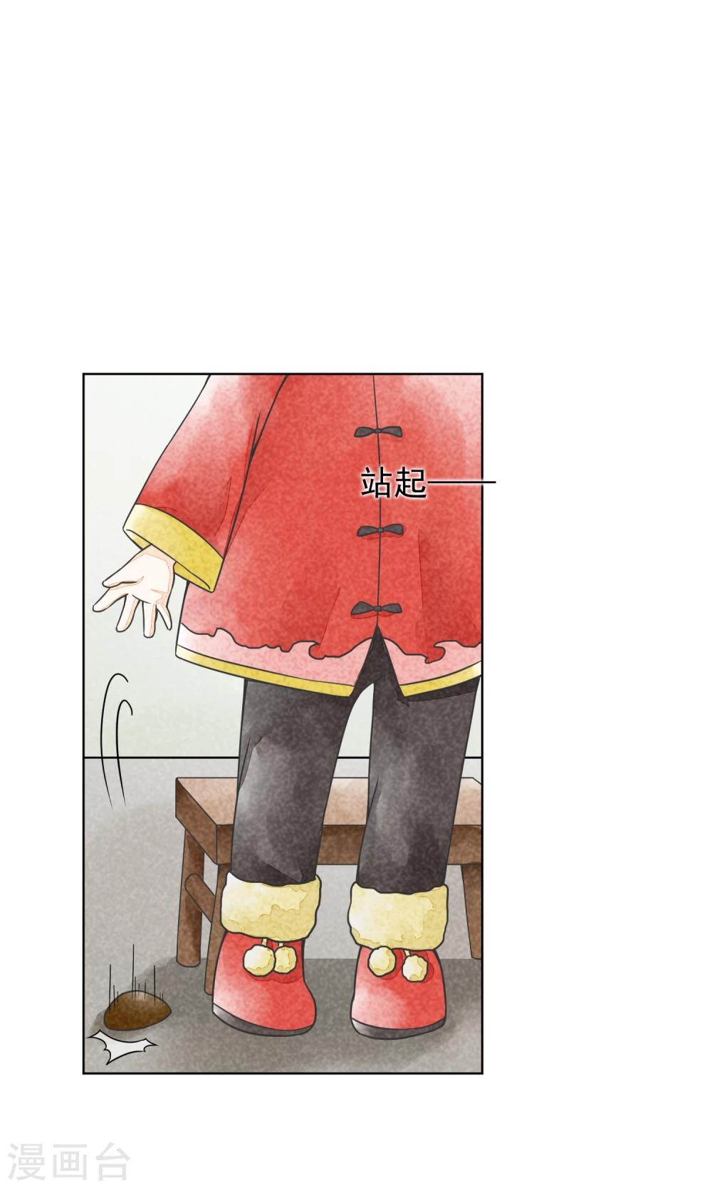 第21话 二丫(1/2)-第24话