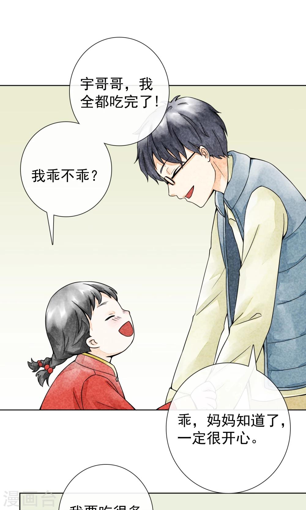 第21话 二丫(1/2)-第24话