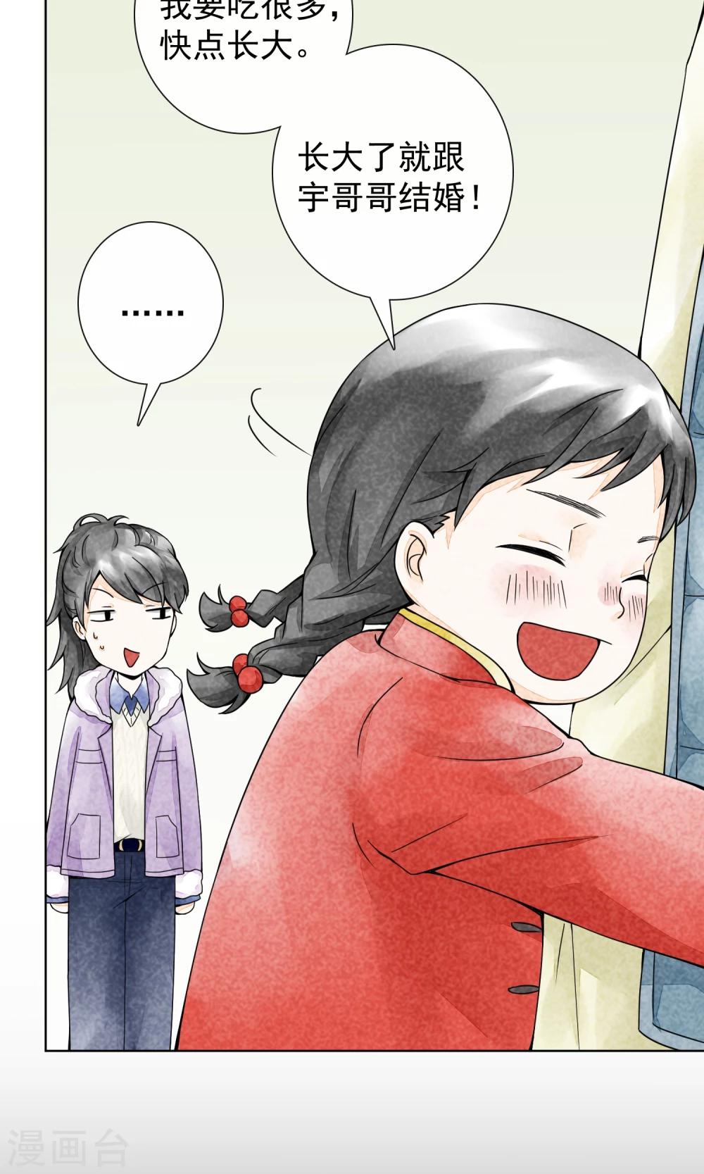 第21话 二丫(1/2)-第24话