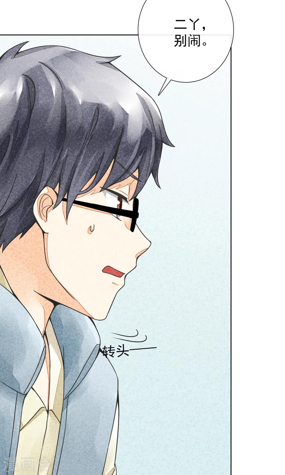 第21话 二丫(1/2)-第24话