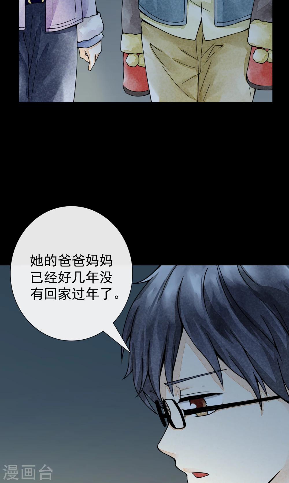 第21话 二丫(1/2)-第24话