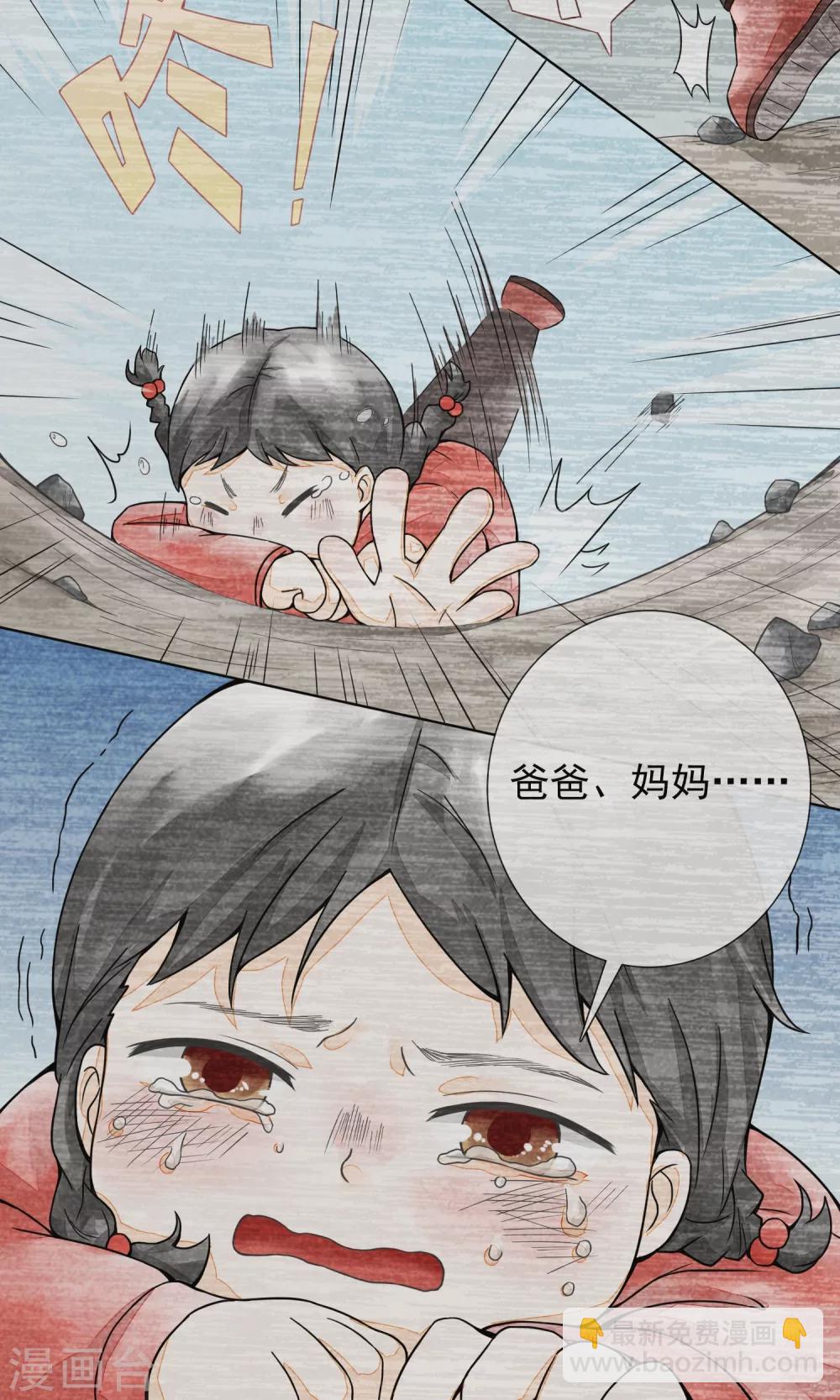 第21话 二丫(1/2)-第24话