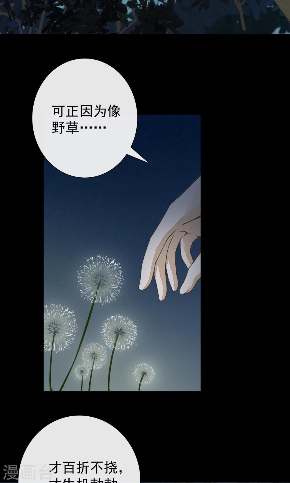 第21话 二丫(1/2)-第24话