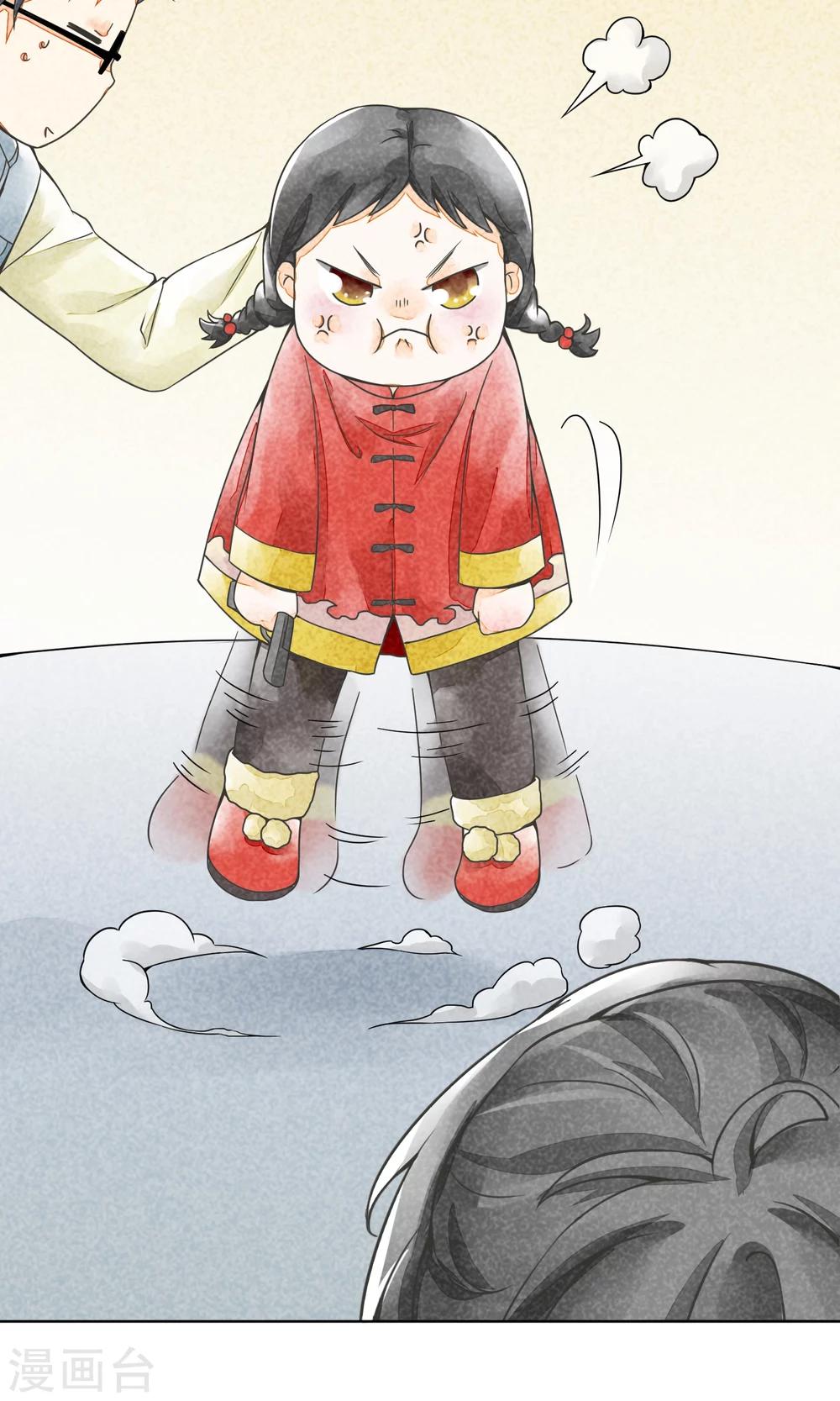 第21话 二丫(1/2)-第24话