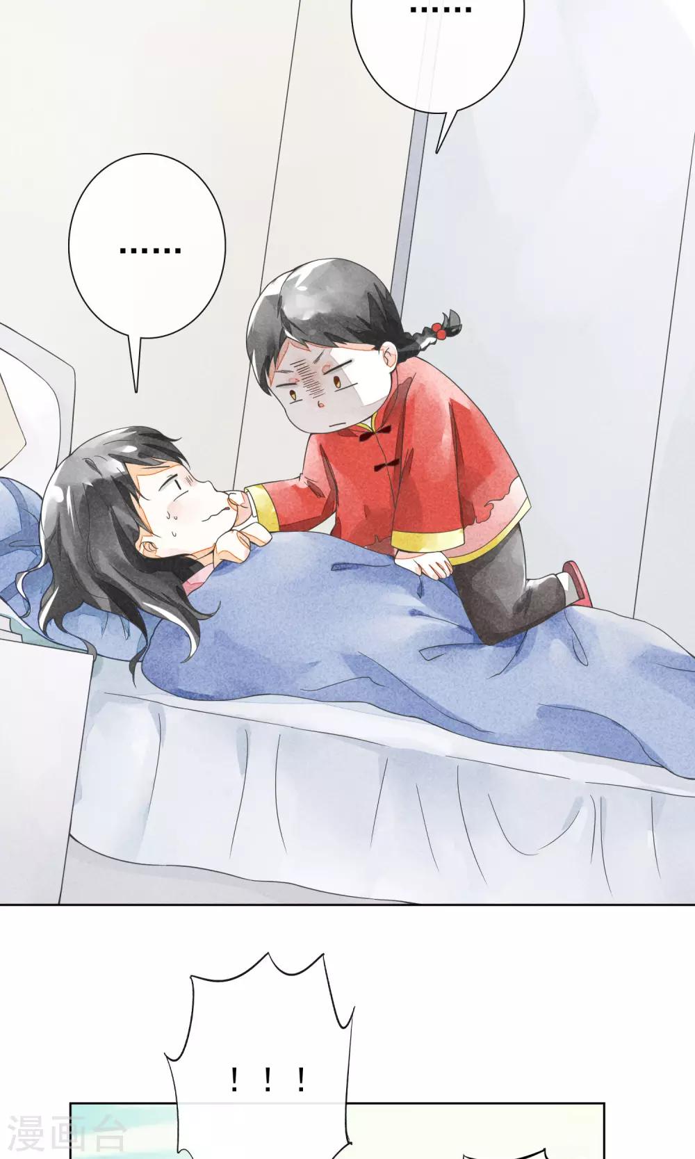 第23话 三姑六婆(1/2)-第26话