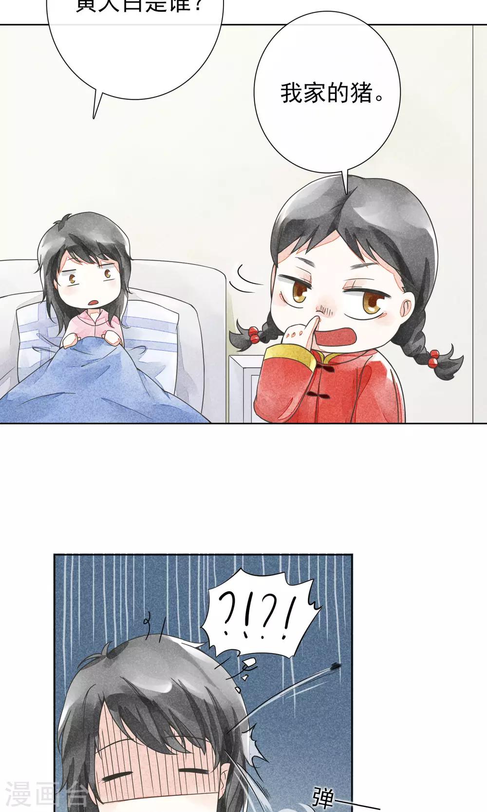 第23话 三姑六婆(1/2)-第26话