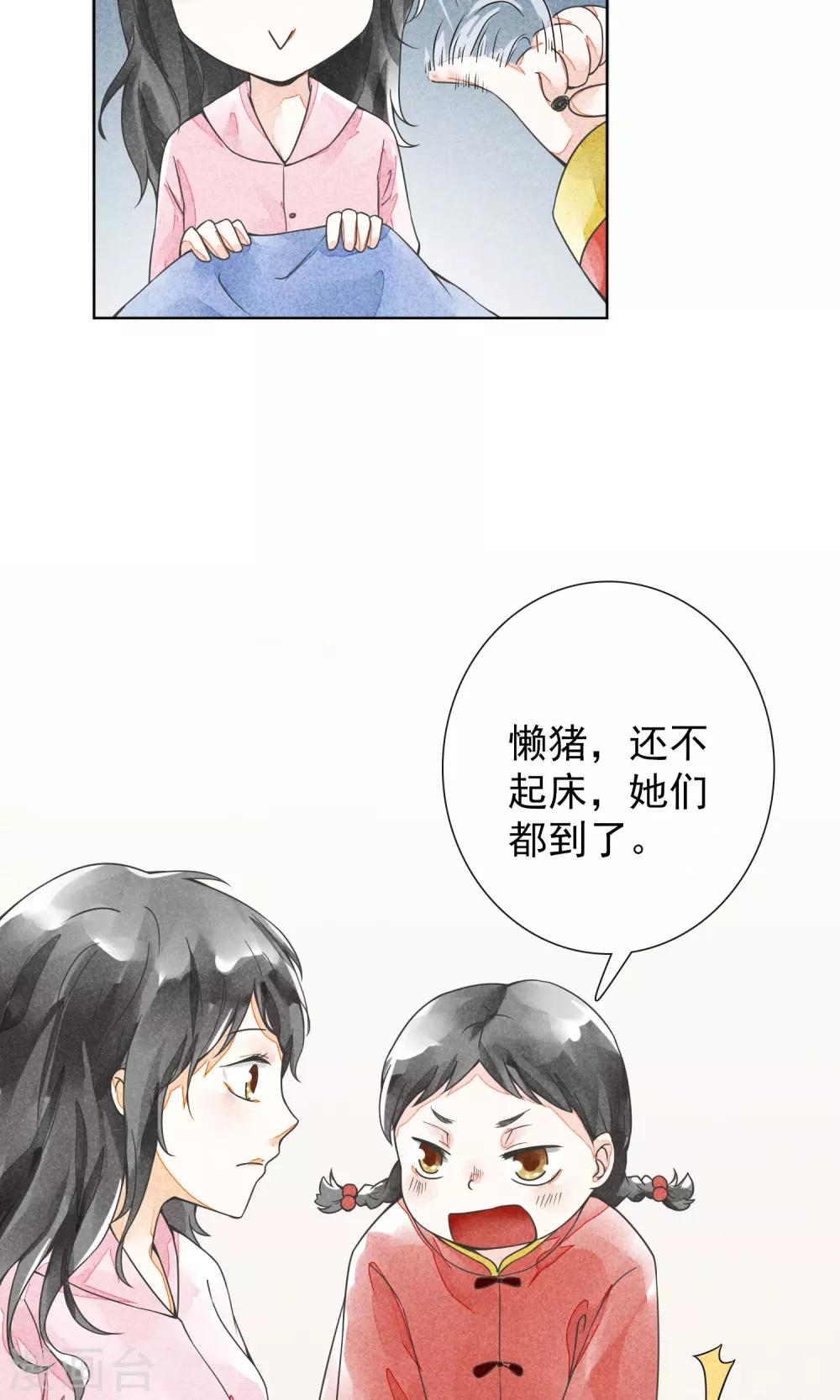 第23话 三姑六婆(1/2)-第26话