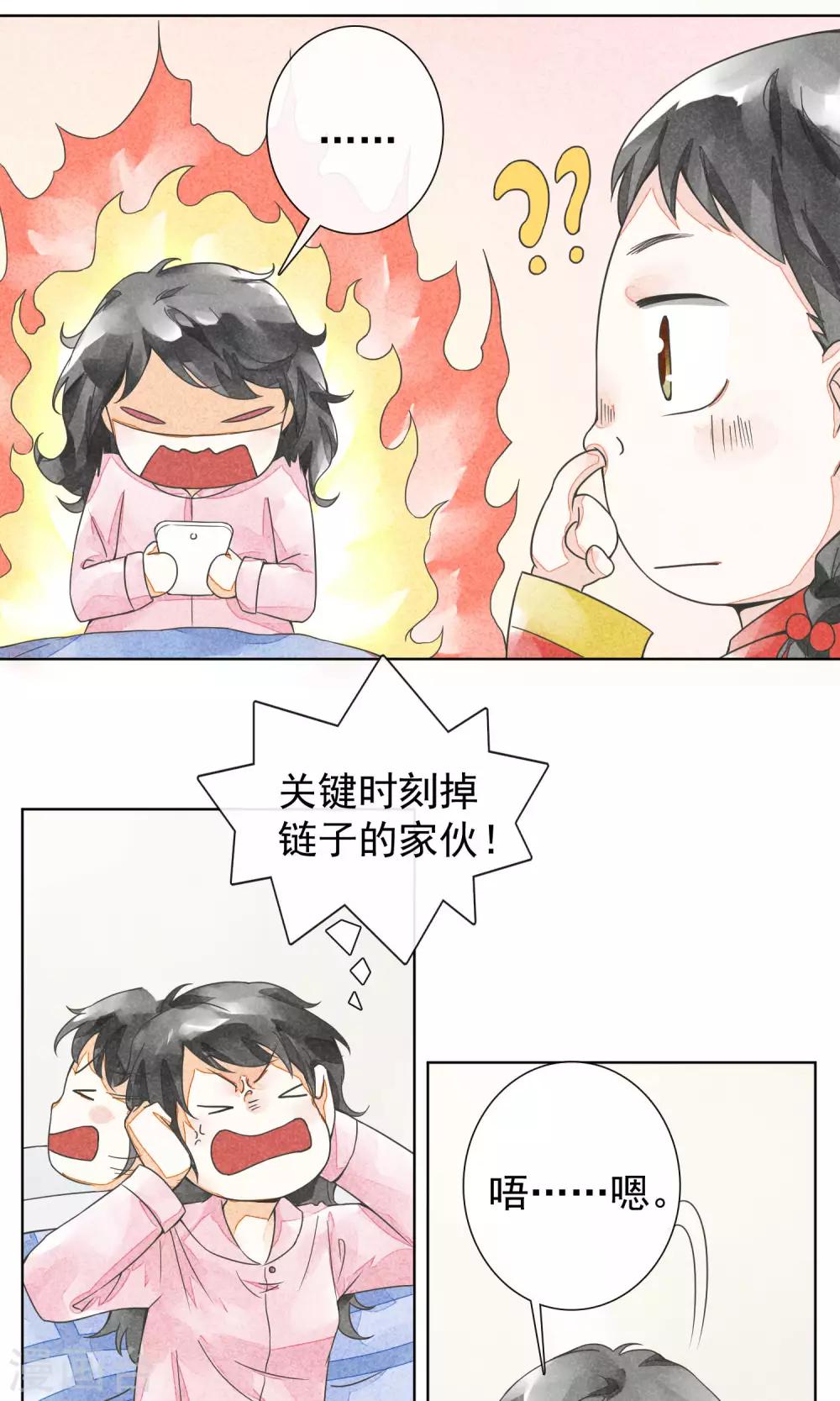 第23话 三姑六婆(1/2)-第26话