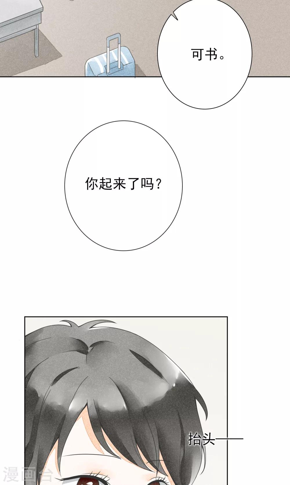 第23话 三姑六婆(1/2)-第26话