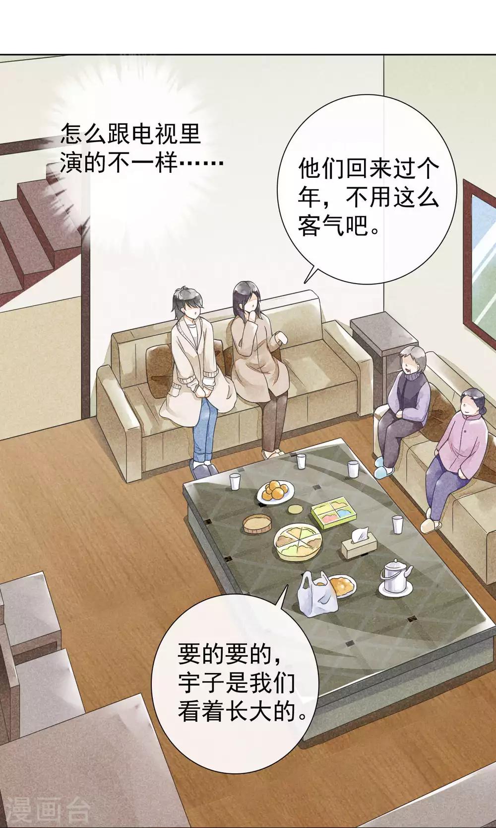 第23话 三姑六婆(1/2)-第26话