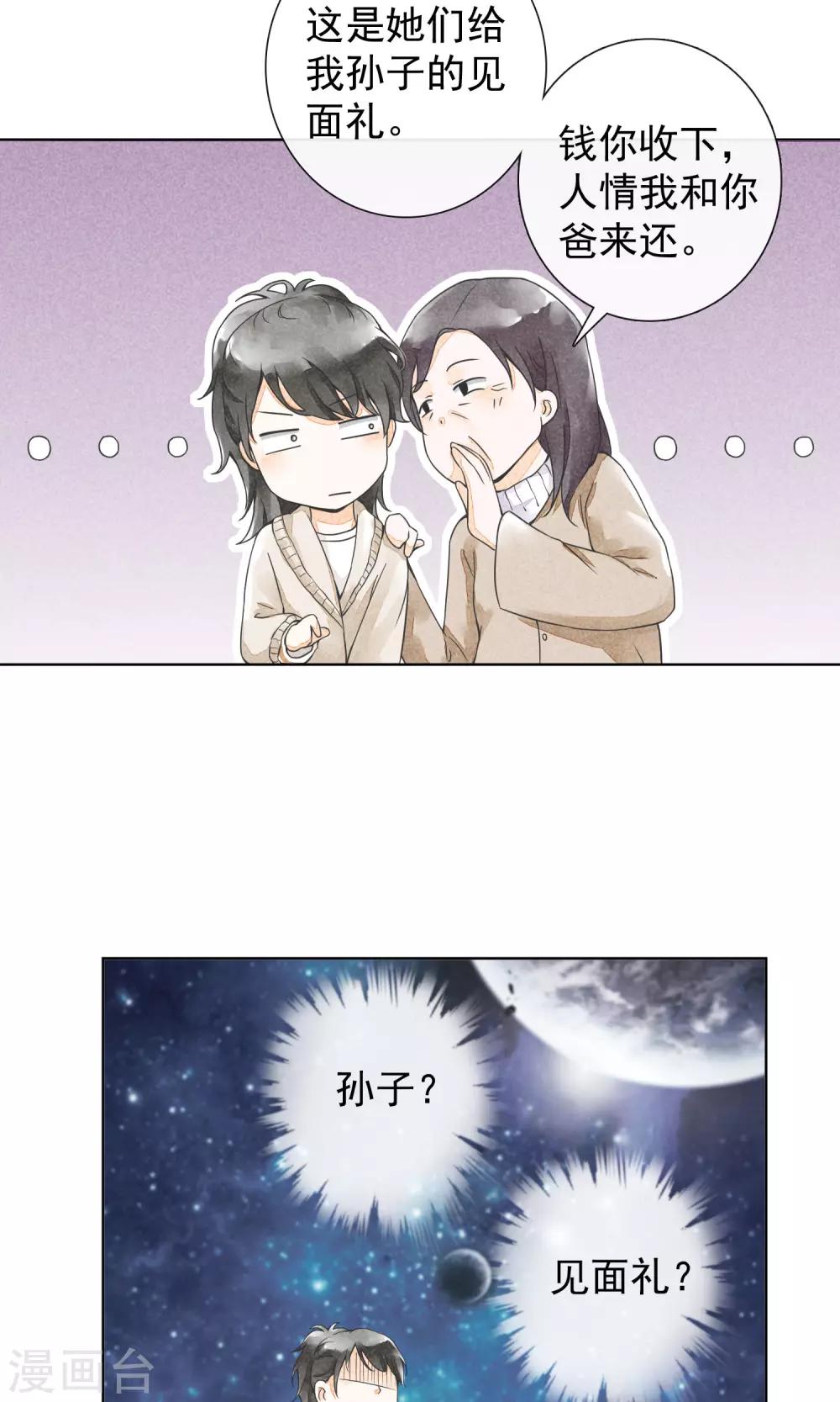 第23话 三姑六婆(1/2)-第26话