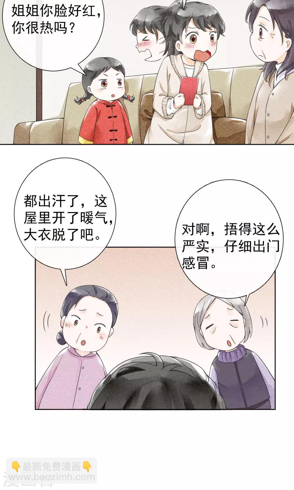 第23话 三姑六婆(1/2)-第26话