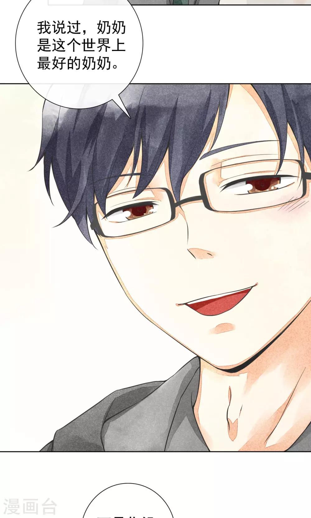 第25话 隐藏的伤痕-第28话