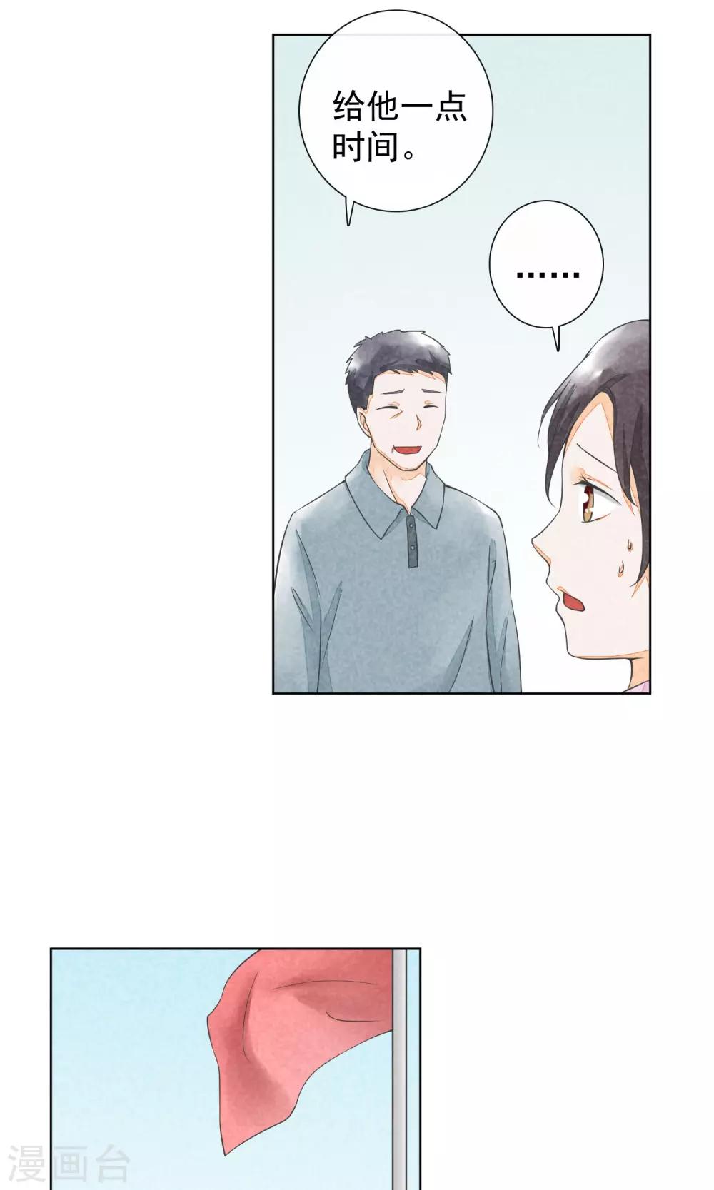 第25话 隐藏的伤痕-第28话