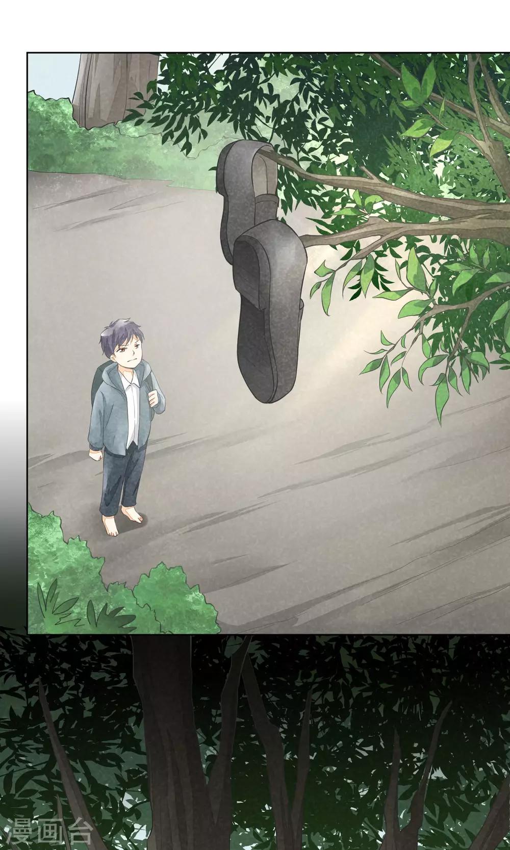 第25话 隐藏的伤痕-第28话