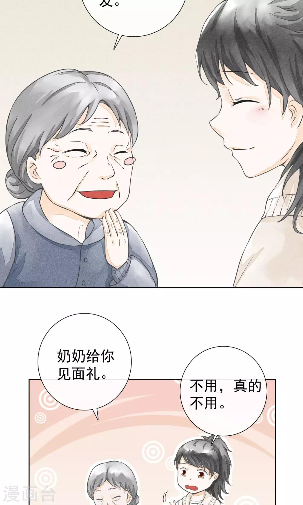 第25话 隐藏的伤痕-第28话