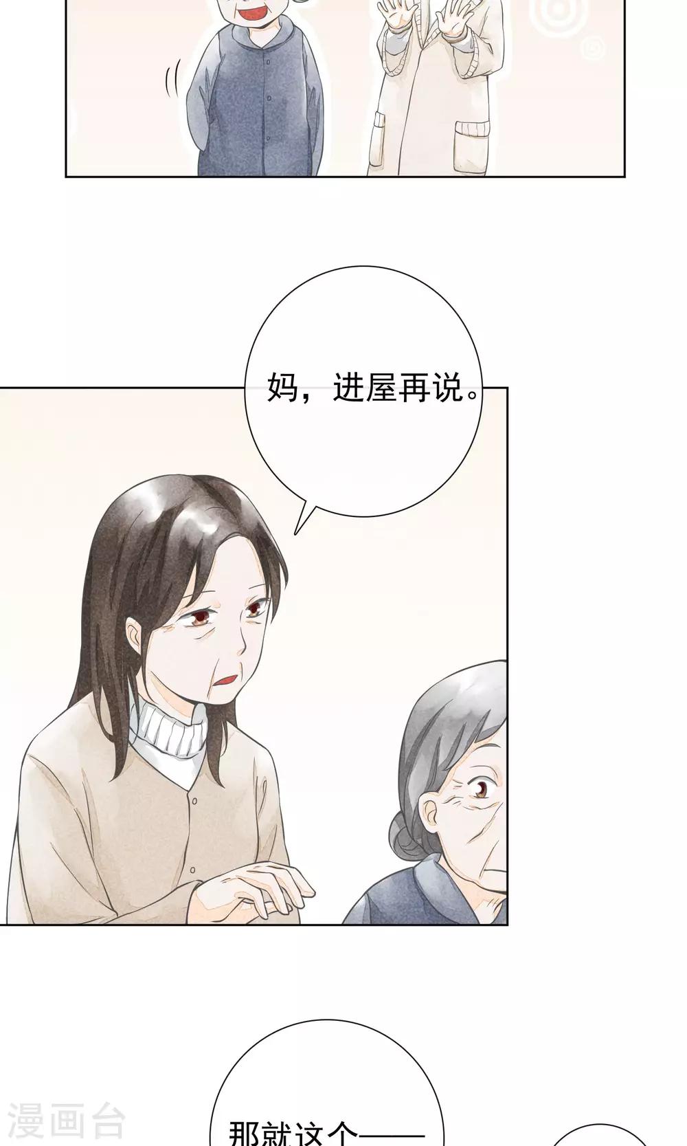 第25话 隐藏的伤痕-第28话