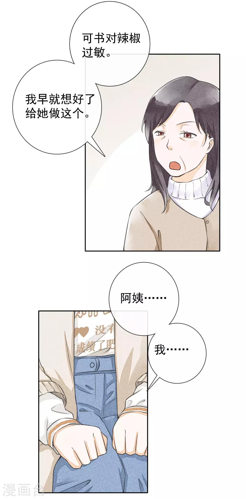 第27话 饭桌前-第30话