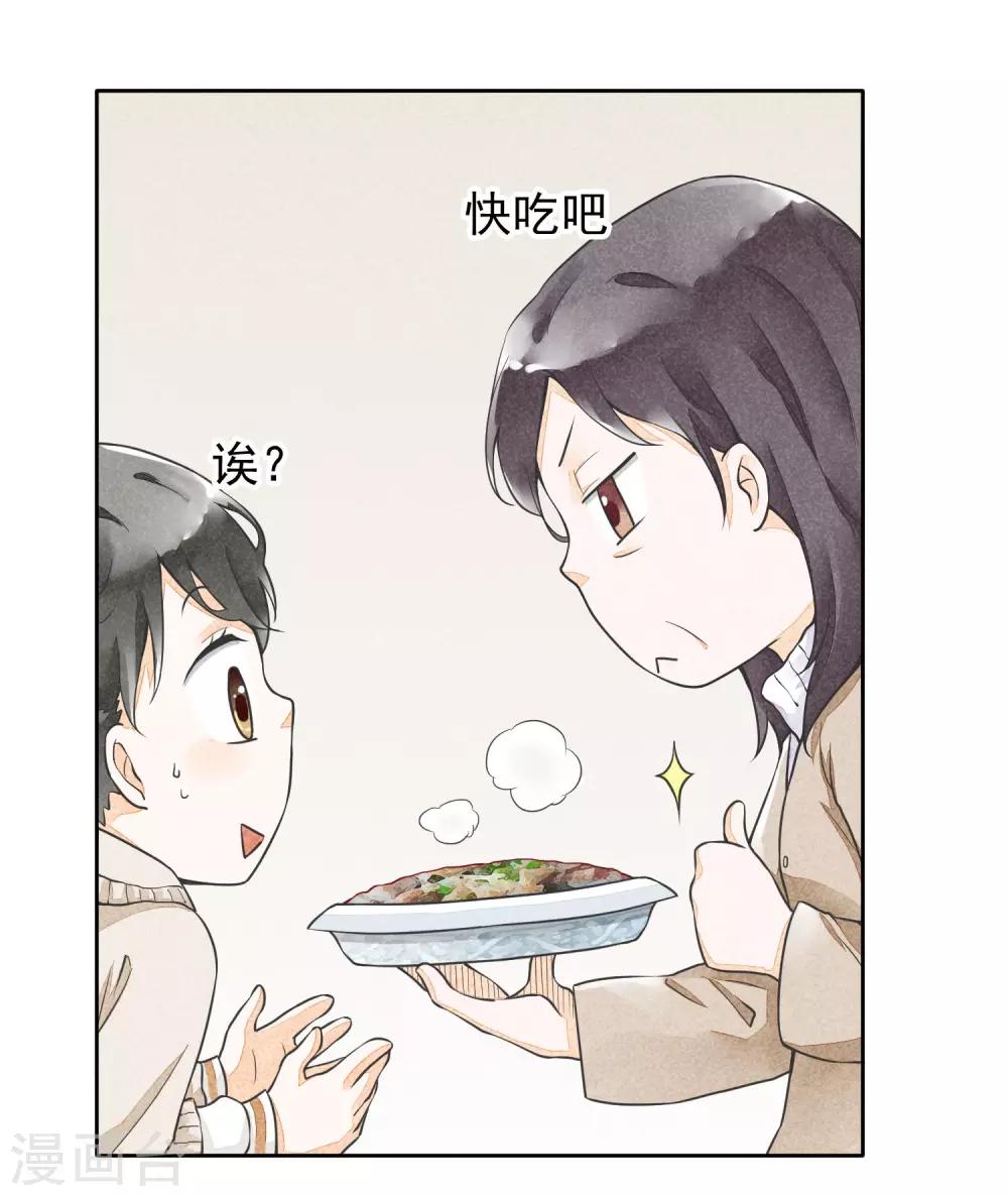 第27话 饭桌前-第30话