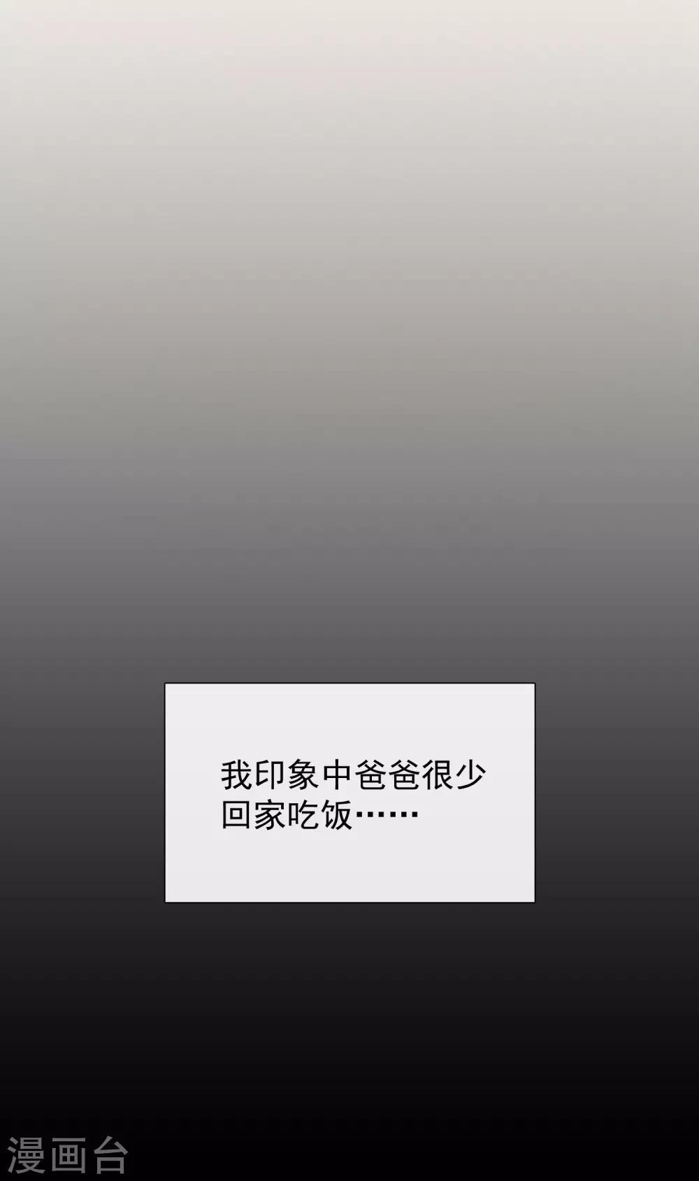 第27话 饭桌前-第30话