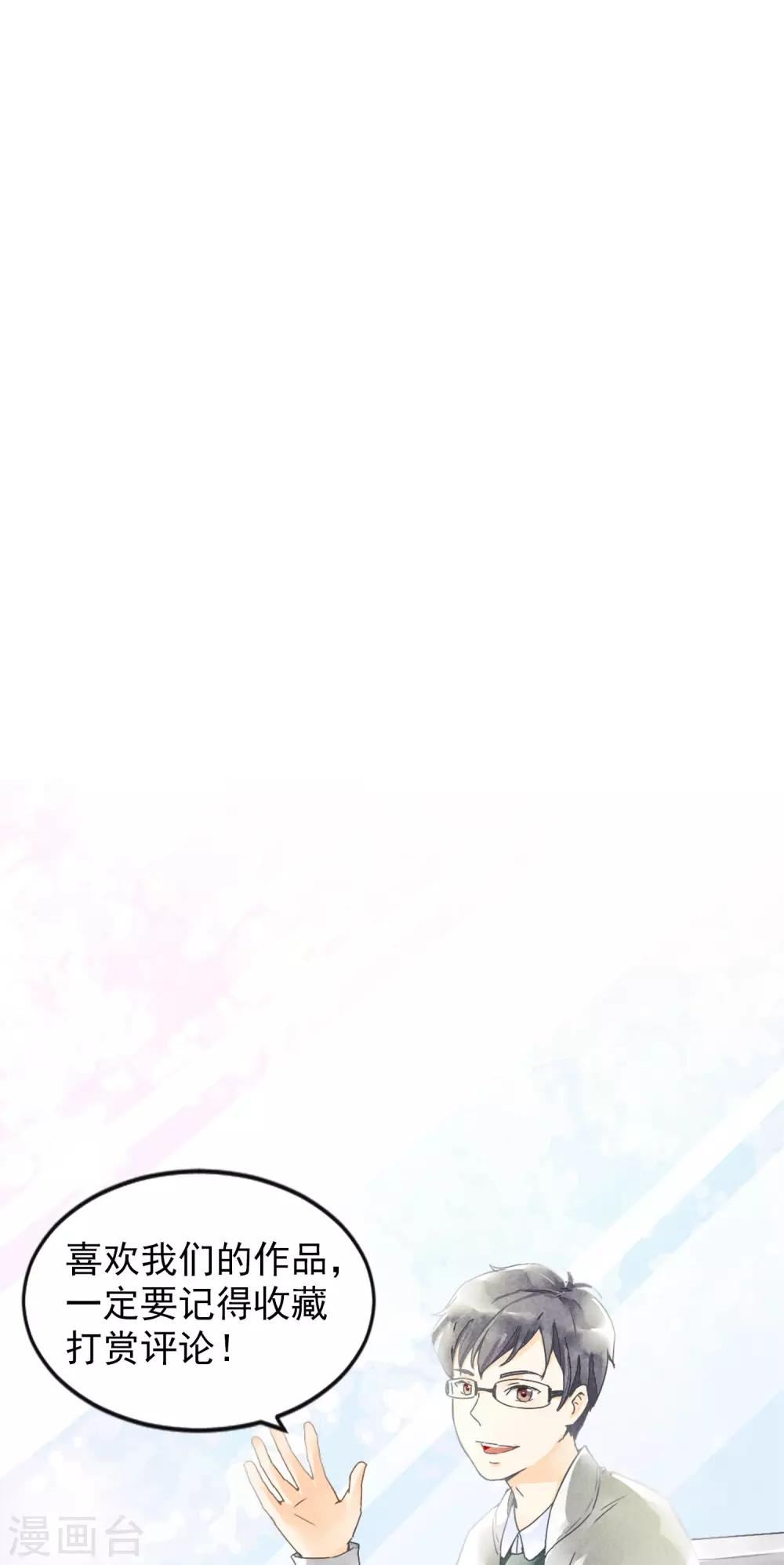 第27话 饭桌前-第30话