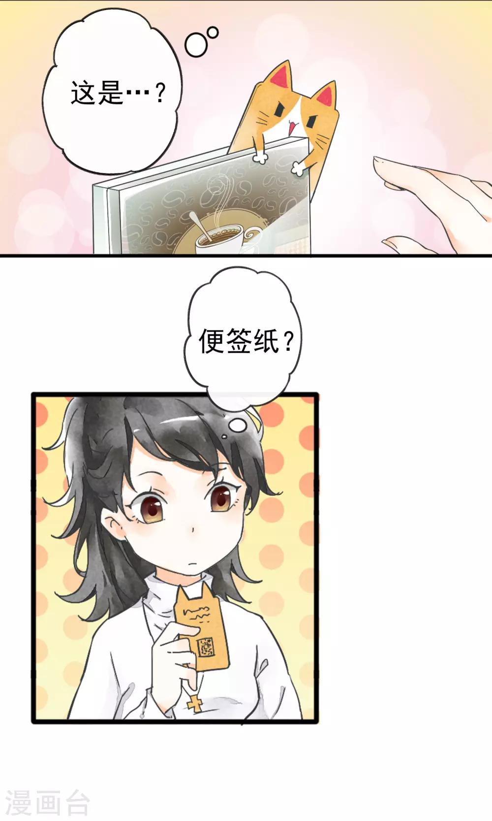 第1话下 你好陌生人-第4话