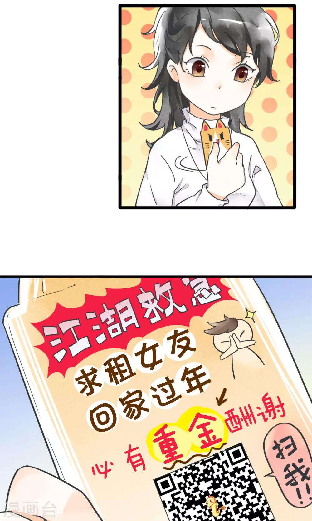 第1话下 你好陌生人-第4话