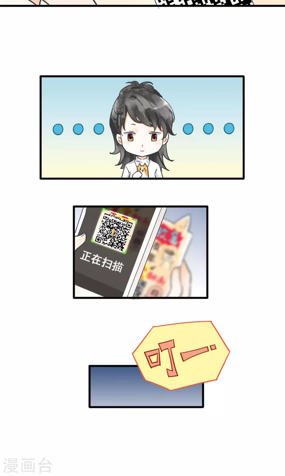 第1话下 你好陌生人-第4话