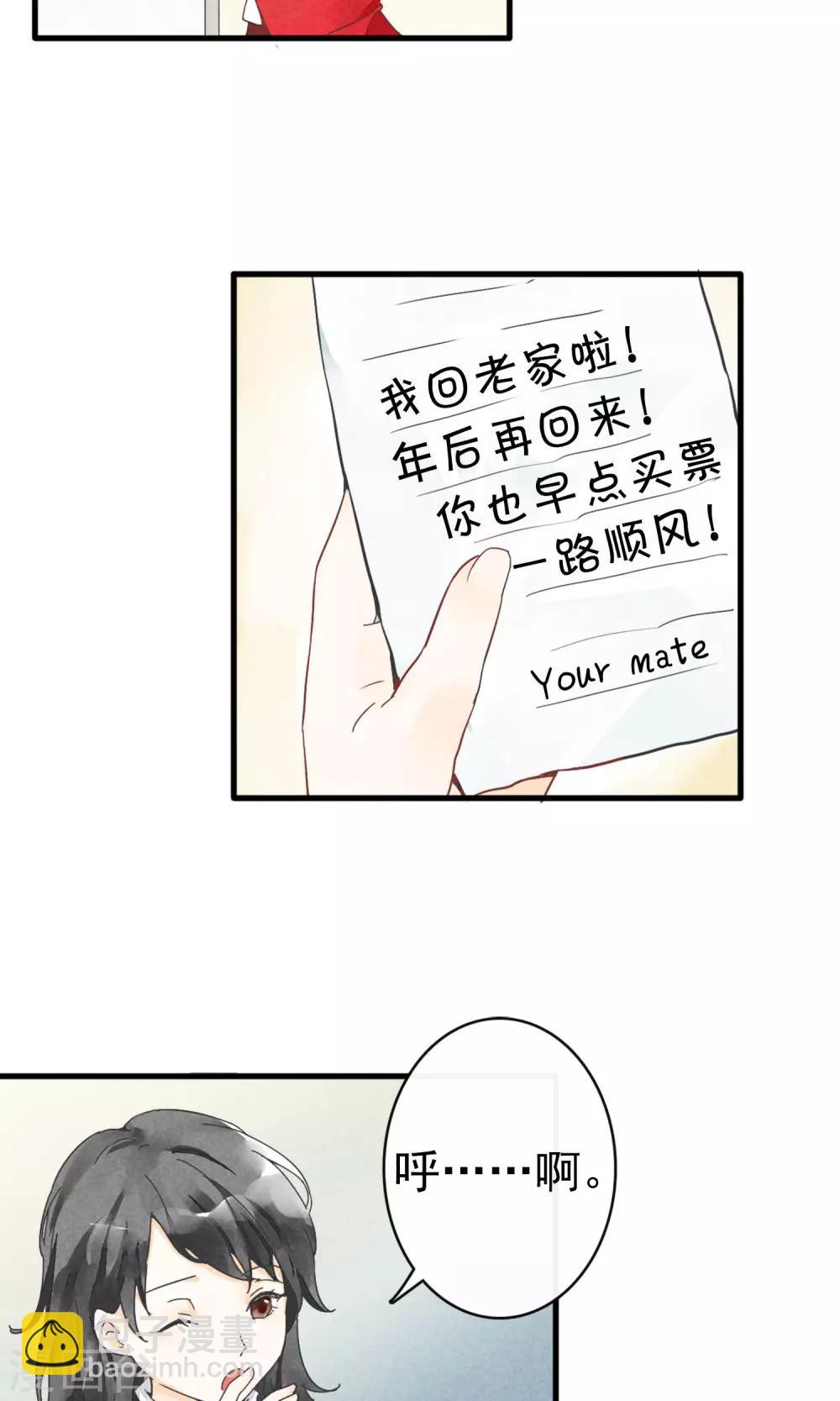 第1话下 你好陌生人-第4话