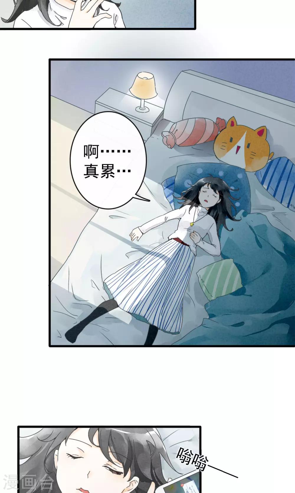 第1话下 你好陌生人-第4话