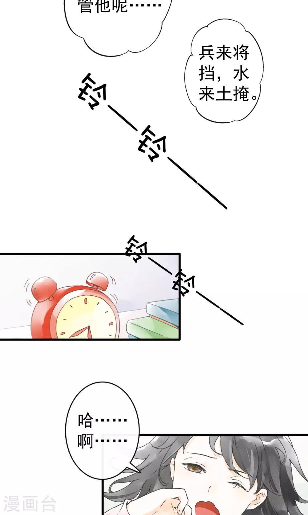 第1话下 你好陌生人-第4话