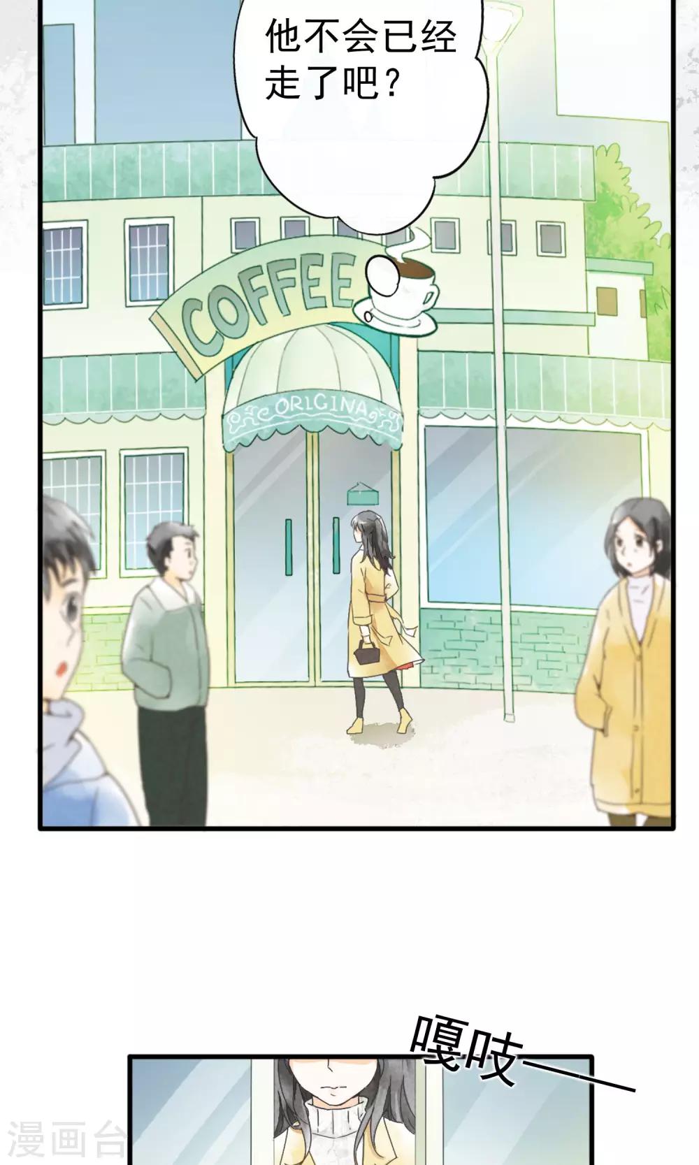 第1话下 你好陌生人-第4话