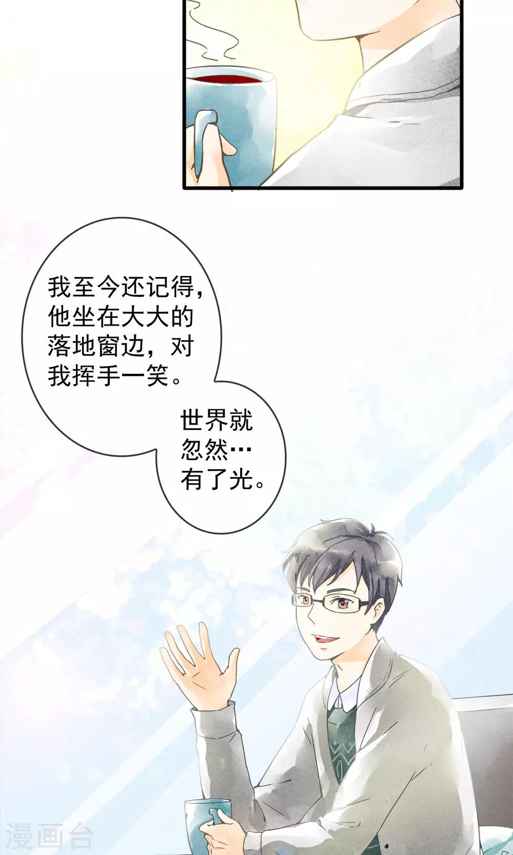 第1话下 你好陌生人-第4话