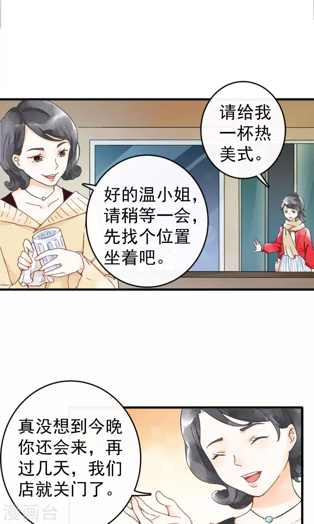 第1话下 你好陌生人-第4话