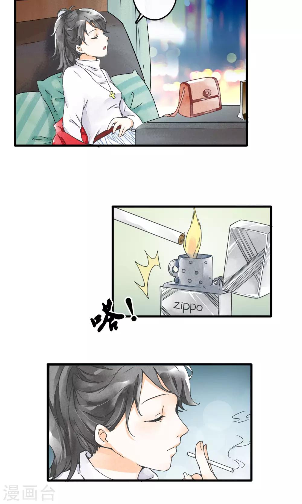 第1话下 你好陌生人-第4话