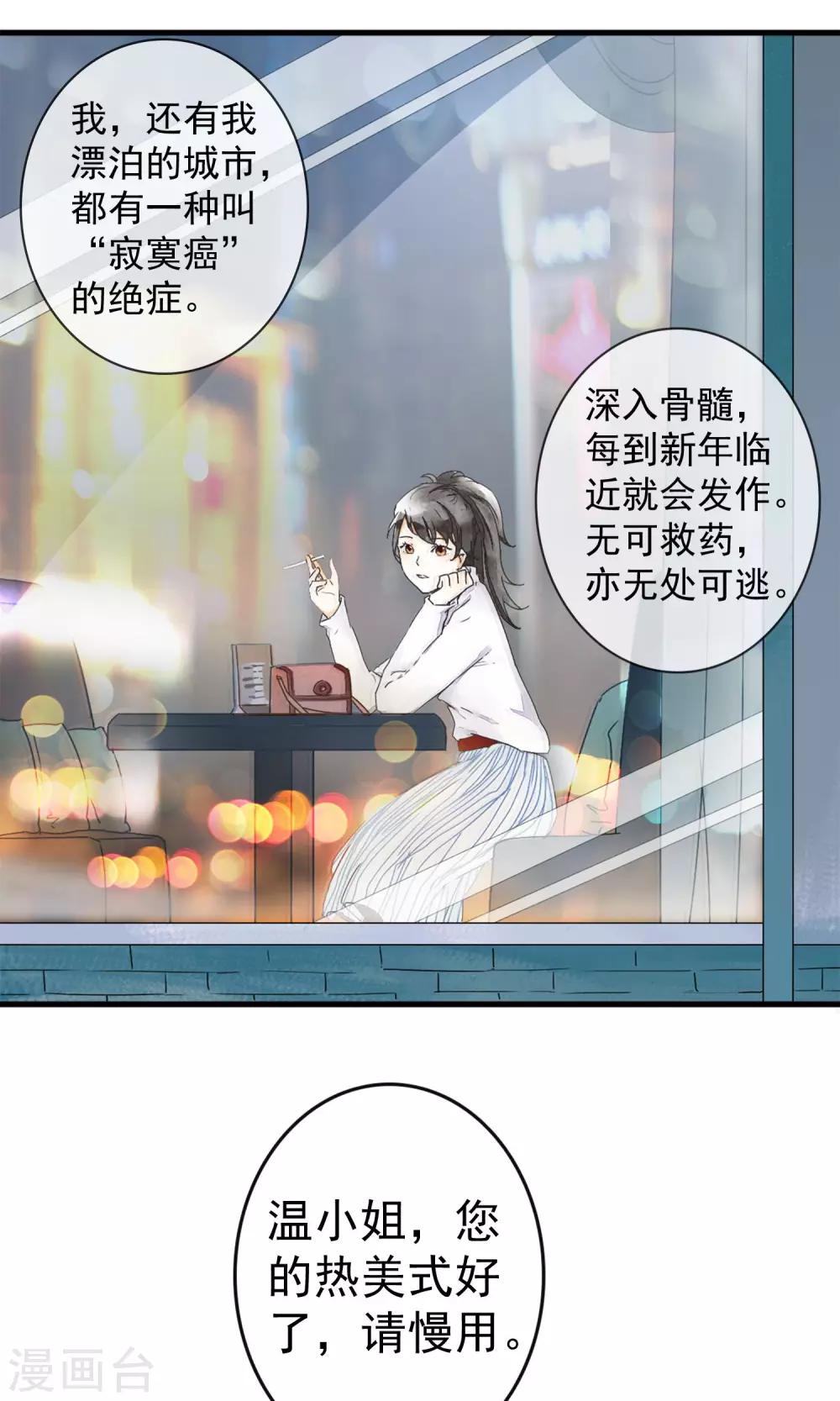 第1话下 你好陌生人-第4话