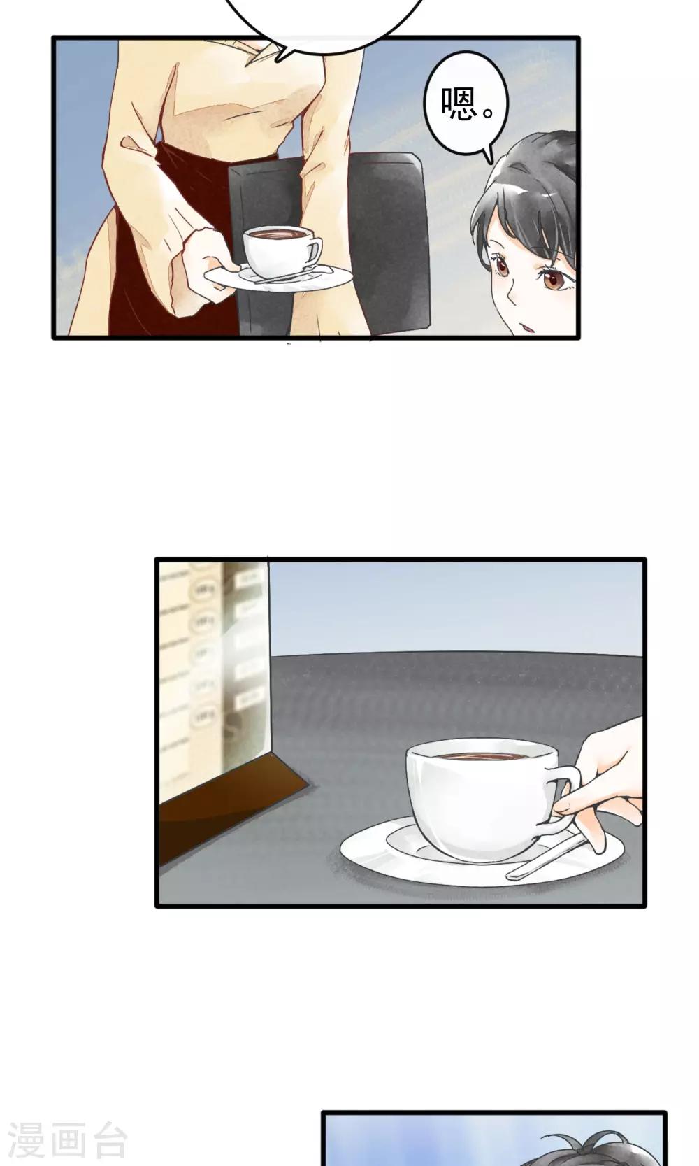 第1话下 你好陌生人-第4话