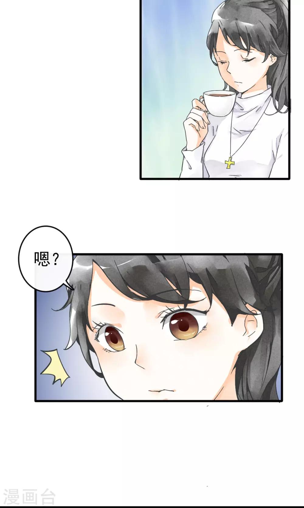 第1话下 你好陌生人-第4话