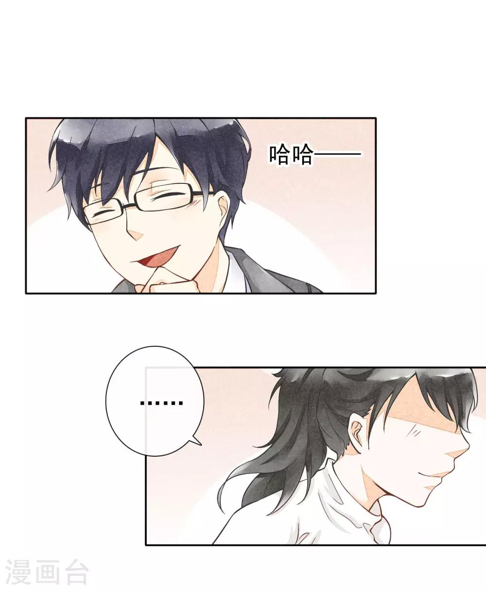 第29话 噗通噗通-第32话